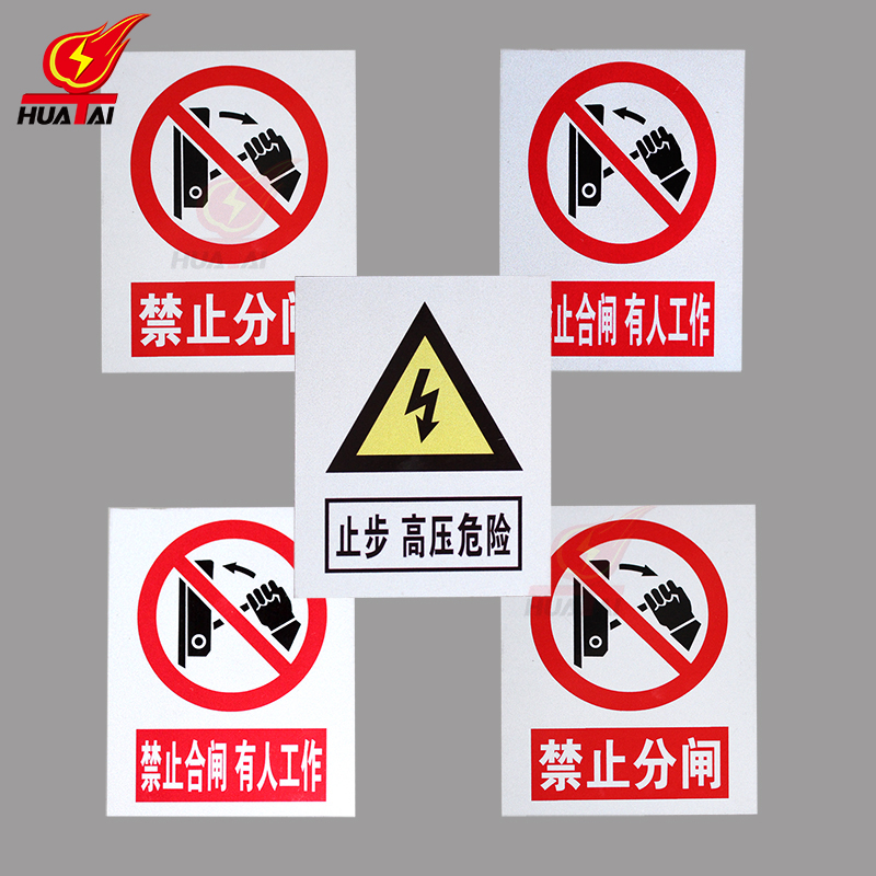 鋁反光安全標(biāo)識牌