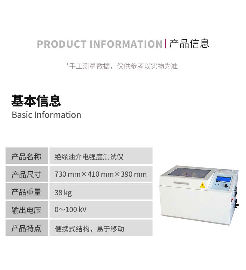 HT-JYJD-G06絕緣油介電強度測試儀_02.jpg